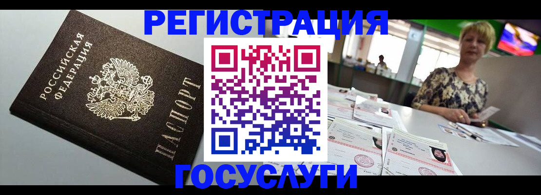 миграционный учет в Горячем Ключе