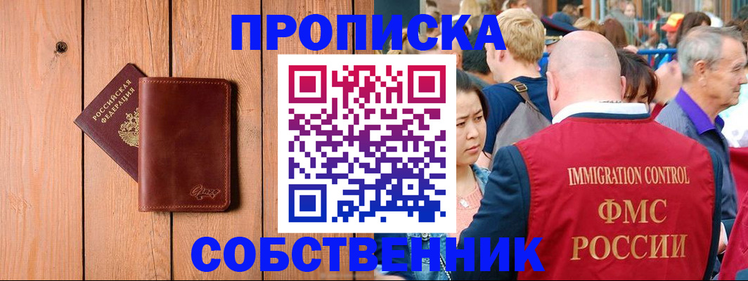 временная регистрация госуслуги в Горячем Ключе